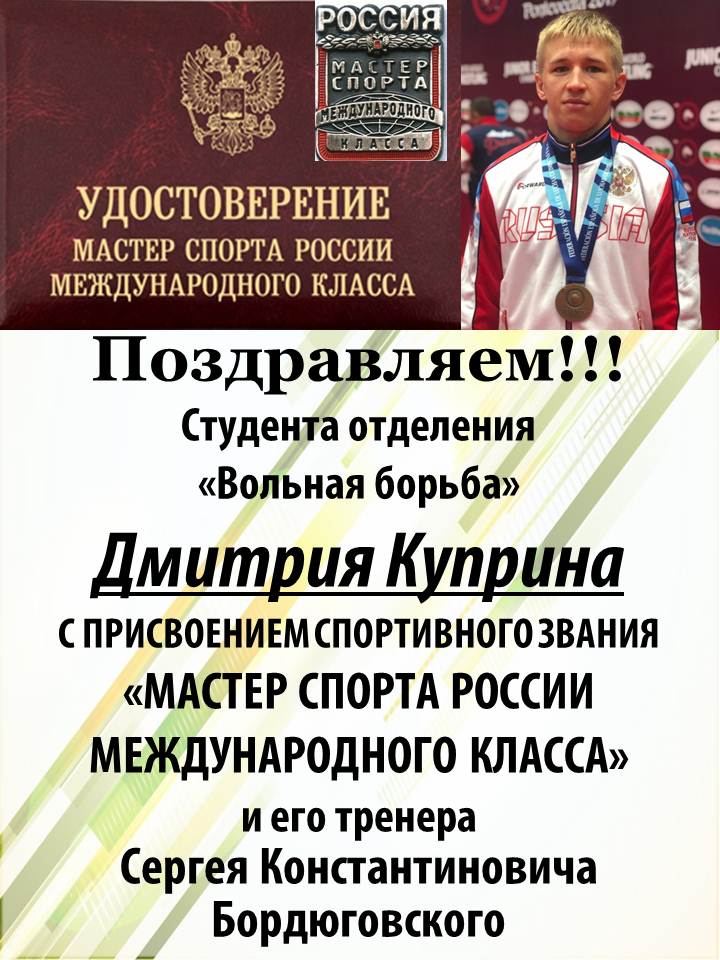 Дмитрий Куприн